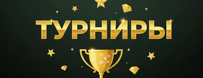 Кэшбэк 10%